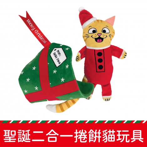 KONG!聖誕系列_CAT-聖誕二合一捲餅貓玩具
