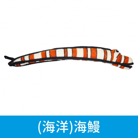 TUFFY 系列玩具_(海洋)海鰻