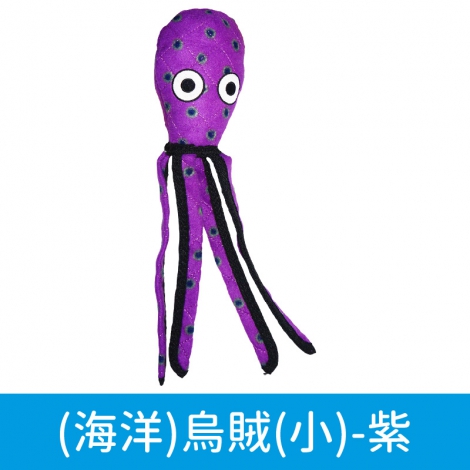 TUFFY 系列玩具_(海洋)烏賊(小)-紫