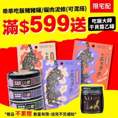 乖乖吃飯【任選滿額送】_143-2