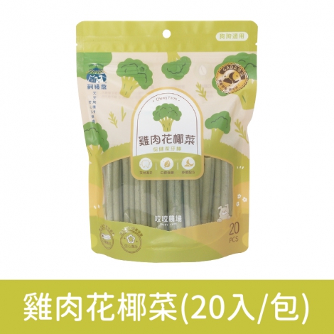 飼糧倉-咬咬農場-狗狗保健潔牙骨_按鈕圖_雞肉花椰菜(20入-包)