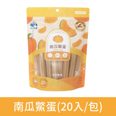 飼糧倉-咬咬農場-狗狗保健潔牙骨_按鈕圖_南瓜鱉蛋(20入-包)