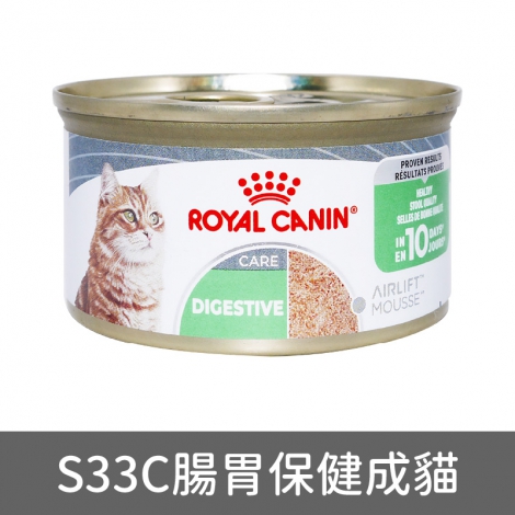皇家-貓主食濕糧_按鈕圖_【85g罐】S33C腸胃保健成貓