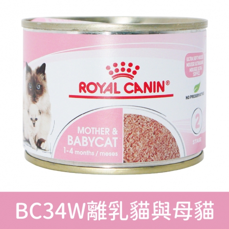 皇家-貓主食濕糧_按鈕圖_【195g罐】BC34W離乳貓與母貓BC34W離乳貓與母貓