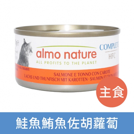歐義廚-almo nature-5434H主食罐-鮭魚鮪魚佐胡蘿蔔70g