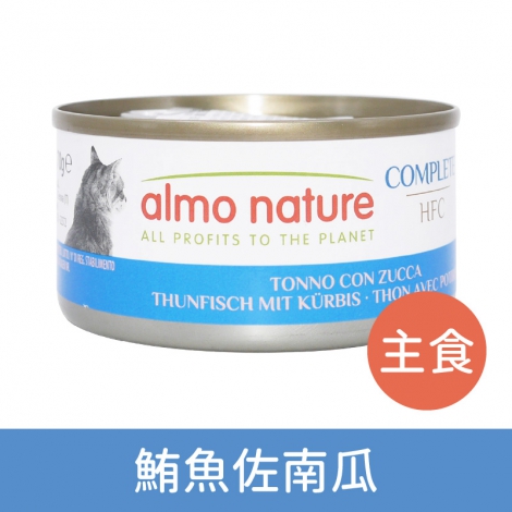 歐義廚-almo nature-5433H主食罐-鮪魚佐南瓜70g