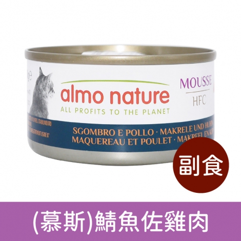 歐義廚-almo nature-5441H副食罐-(慕斯)鯖魚佐雞肉70g