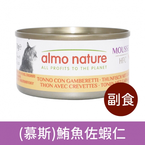 歐義廚-almo nature-5442H副食罐-(慕斯)鮪魚佐蝦仁70g