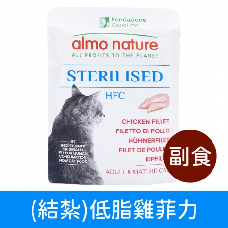 歐義廚-almo nature-5810副食餐包-(結紮)低脂雞菲力50g