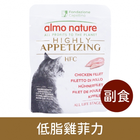 歐義廚-almo nature-5870副食餐包-低脂雞菲力50g