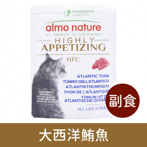 歐義廚-almo nature-5873副食餐包-大西洋鮪魚50g