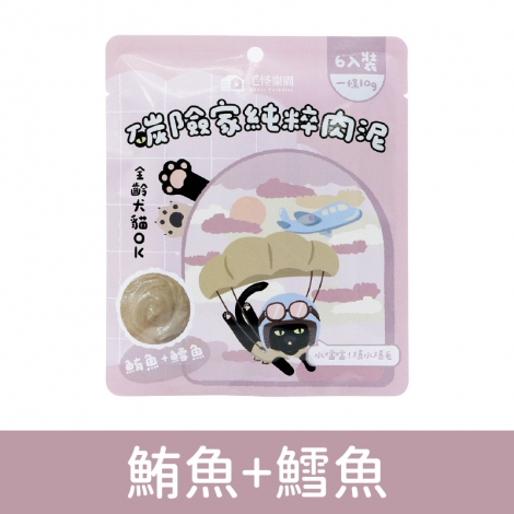 毛怪樂園-碳險家犬貓肉泥_按鈕圖_鮪魚+鱈魚