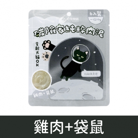 毛怪樂園-碳險家犬貓肉泥_按鈕圖_雞肉+袋鼠